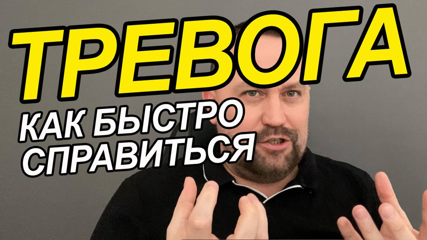Диагноз тревожное расстройство | Тревожное расстройство врач | Тревожное расстройство форум отзывы смотреть онлайн
