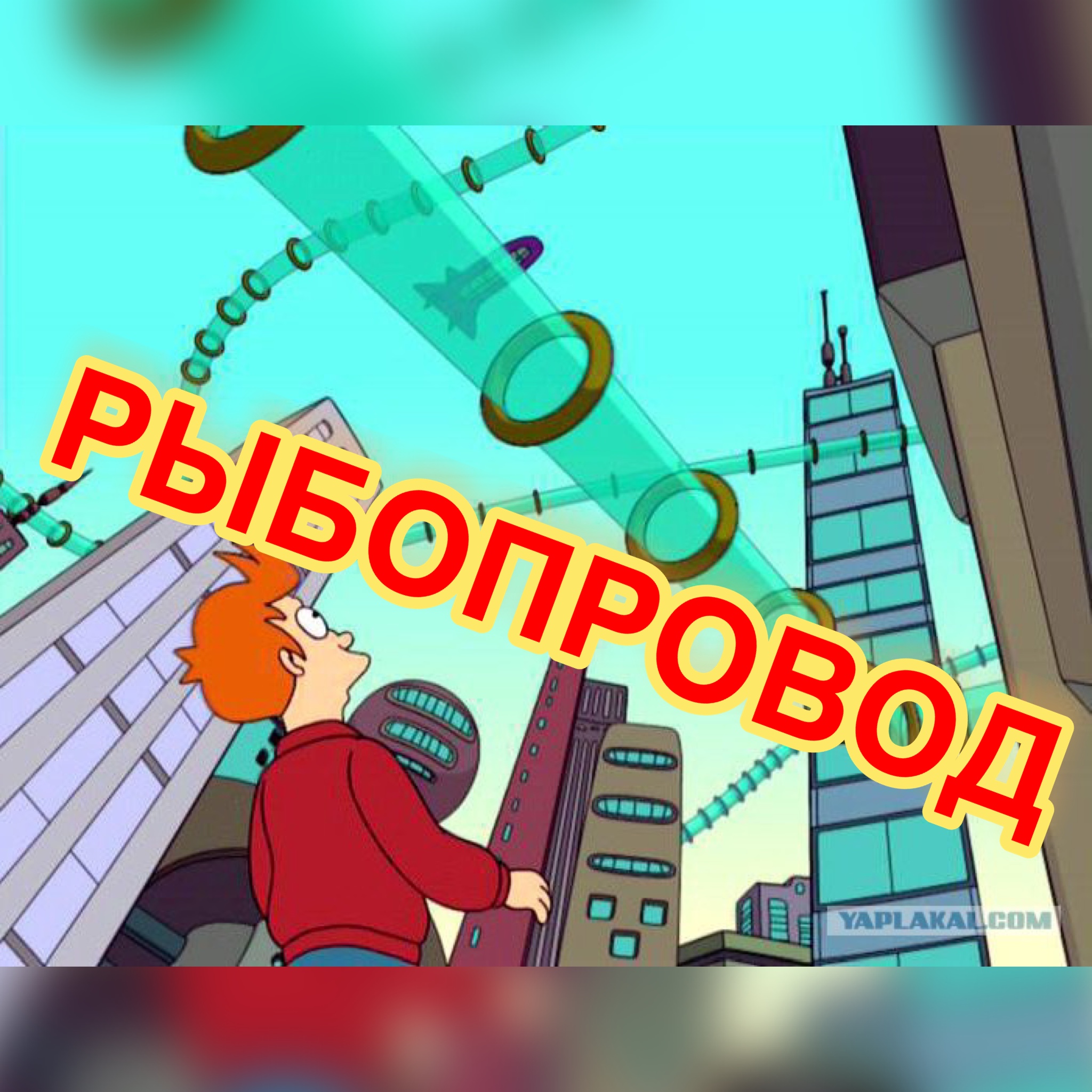 Зарыбление водоема!!!! РЫБОПРОВОД смотреть онлайн