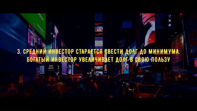 В чем Разница между средним и богатым инвестором. С помощью правильного применения этих советов смотреть онлайн