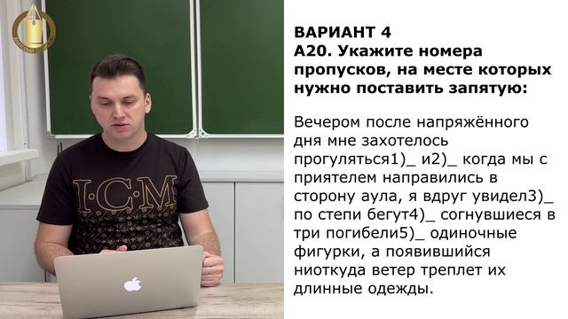 Подготовка к ЦТ(ЦЭ). Русский язык. А20. Пунктуация сложного предложения #цэ # егэ #цэрусский #цэ202 смотреть онлайн