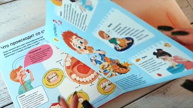 Книга с движущимися элементами | POP-UP смотреть онлайн