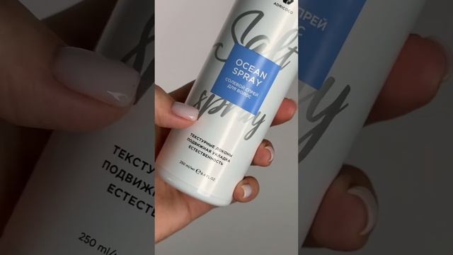 Пляжная укладка?