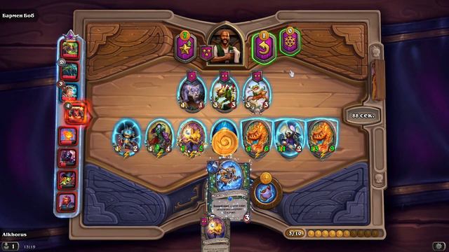 AFKшим на поле битвы - Поля сражений #7 - Hearthstone смотреть онлайн