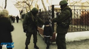 Вежливые люди