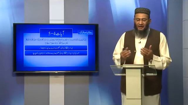 18 - Surah Al-Hujraat Part 1 | Shuja uddin Sheikh | Mutalbat-e-Quran смотреть онлайн
