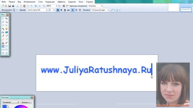 Водяной Знак . Как сделать водяной знак в Paint.net.