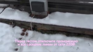 Поиск короткого замыкания скрытой проводки. Простые, надёжные способы. Часть 1.