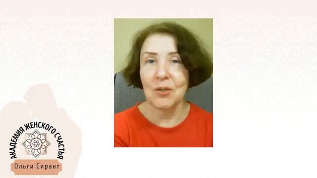 Страх показать любовь / Психология отношений Ольга Сирант смотреть онлайн