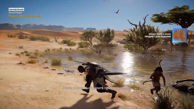 Прохождение Assassin's Creed: Истоки [Origins]— Часть 5: ПЕРВАЯ ЦЕЛЬ "ЦАПЛЯ" смотреть онлайн