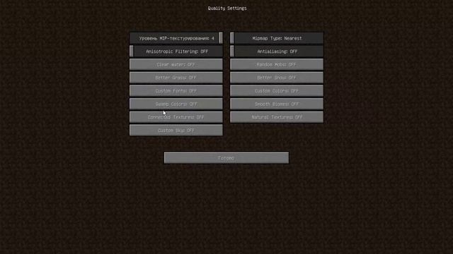 Повышение FPS в Майнкрафт! Настройка Optifine! смотреть онлайн