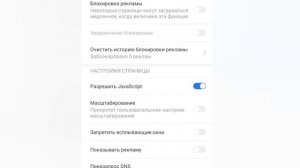 КАК УБРАТЬ ВСЮ РЕКЛАМУ В Xiaomi redmi 9