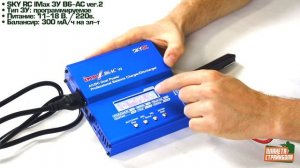 Обзор зарядного устройства  IMax B6 - AC v.2 от SkyRC