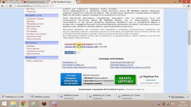 Программа для снятия видео! смотреть онлайн