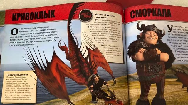 Все метки для оживления драконов как оживить дракона как приручить дракона 3 смотреть онлайн