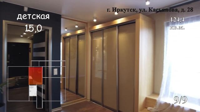 Обзор 3- х комнатной квартиры город Иркутск, ул. Касьянова, 28 смотреть онлайн
