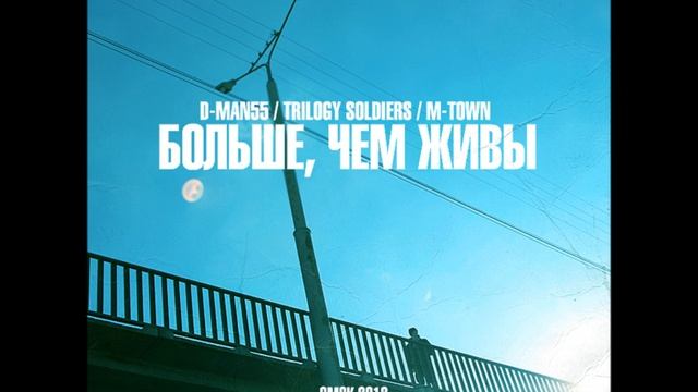ГРОТ, Trilogy Soldiers - Красная нить (при уч. D-MAN55) смотреть онлайн