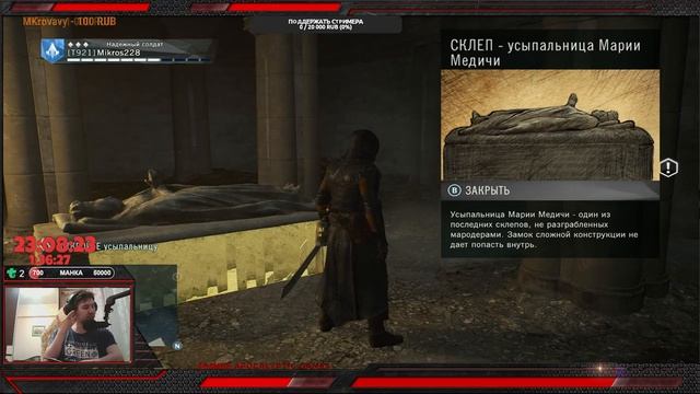 Стрим по игре Assassin's Creed Unity DLS ПАВШИЕ КОРОЛИ #прохождение #Assassin'sCreedUnity#ZAG смотреть онлайн