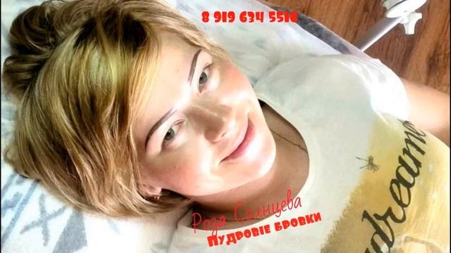 Татуаж. Микроблейдинг. Казань. Роза Солнцева смотреть онлайн
