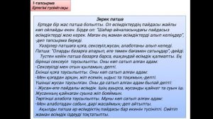 Пайдалы өсімдіктер.  4-сынып.  130-бет