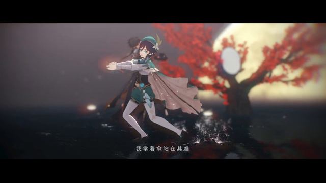 【Genshin Impact MMD/4K/60FPS】Venti & Zhongli & Xiao & Lumine【メリュー】 смотреть онлайн