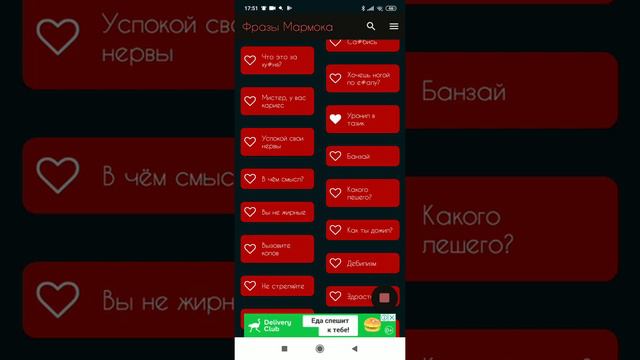 Лучшие фразы Мармока! 😂😂😂