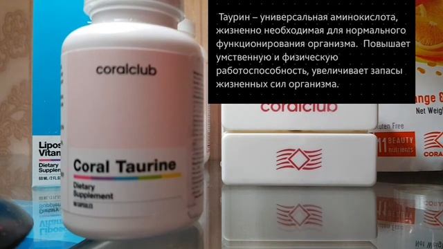 #Таурин...Универсальная аминокислота! Знакомство и опыт потребления! Результаты применения☝️ смотреть онлайн
