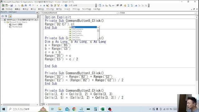 本当の初学者から始めるVBA講座　No6　入門！セルの値を計算させてみよう！ смотреть онлайн