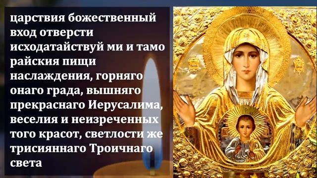 Отдание Введения Богородицы ОБЯЗАТЕЛЬНО СКАЖИ ЭТИ СЛОВА- Молитва Богородице. Православие смотреть онлайн