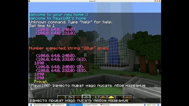 Как приватить теру для сервера Minecraft смотреть онлайн