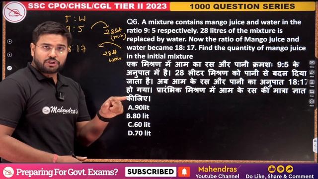 Maths Live Quiz for SSC Exams 2023 | Most Important Questions for SSC | Mahendras смотреть онлайн