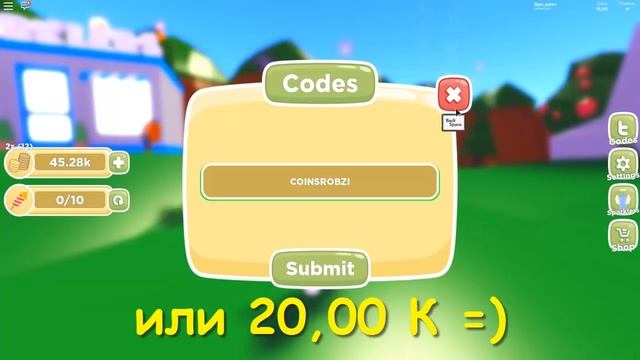 КОД РОБЗИ ВСЕ КОДЫ СИМУЛЯТОР ФЕЙЕРВЕРКА РОБЛОКС АДМИН КОДЫ Roblox Simulator смотреть онлайн