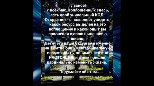 Смысл.Значение.Важность Карты Жизни смотреть онлайн