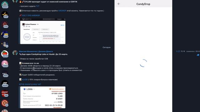 Новый CANDYDROP Loka на Huobi ❗️| CandyDrop что это?❓ | Как участвовать? | Candydrop Инструкция ❗️ смотреть онлайн