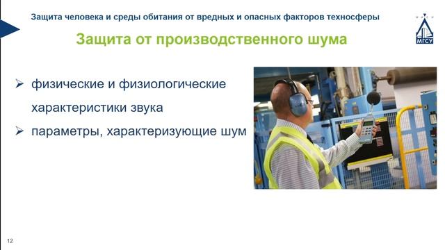 Безопасность Жизнедеятельности часть 1 видео-консультация смотреть онлайн