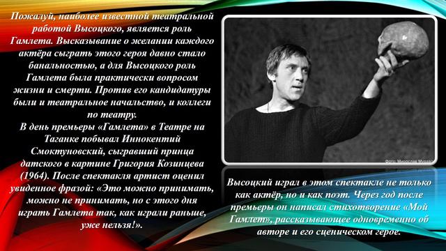 Владимир Высоцкий. Жизнь и творчество смотреть онлайн
