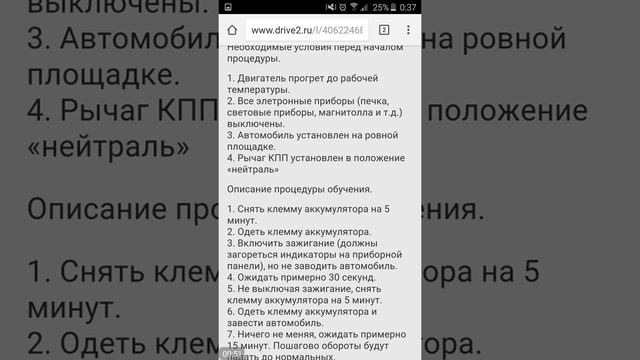 адаптация дроссельной заслонки pontiac vibe. смотреть онлайн