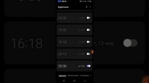 как на Самсунге поставить будильник вслепую