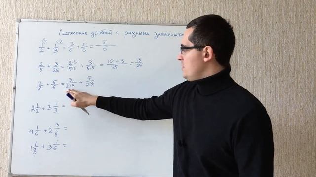 Сложение дробей с разными знаменателями. Математика 5 класс. Подготовка к ЕГЭ, ОГЭ, ЦТ, экзамену смотреть онлайн