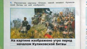 Окружающий мир. Рабочая тетрадь 4 класс 2 часть. ГДЗ стр. 22 №4