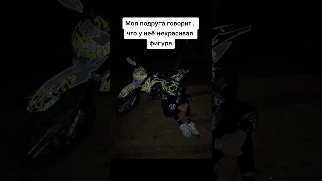 Мне кажется , что такое было у всех? #питбайк #мото #эндуро #рекомендации #стант #эдит #рек #125cc смотреть онлайн