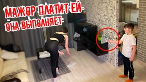 Проверка бизнес няни- Богатый школьник ПЛАТИТ деньги чтобы Она сделала ВСЁ ЧТО ОН ЗАХОЧЕТ/Дирейт