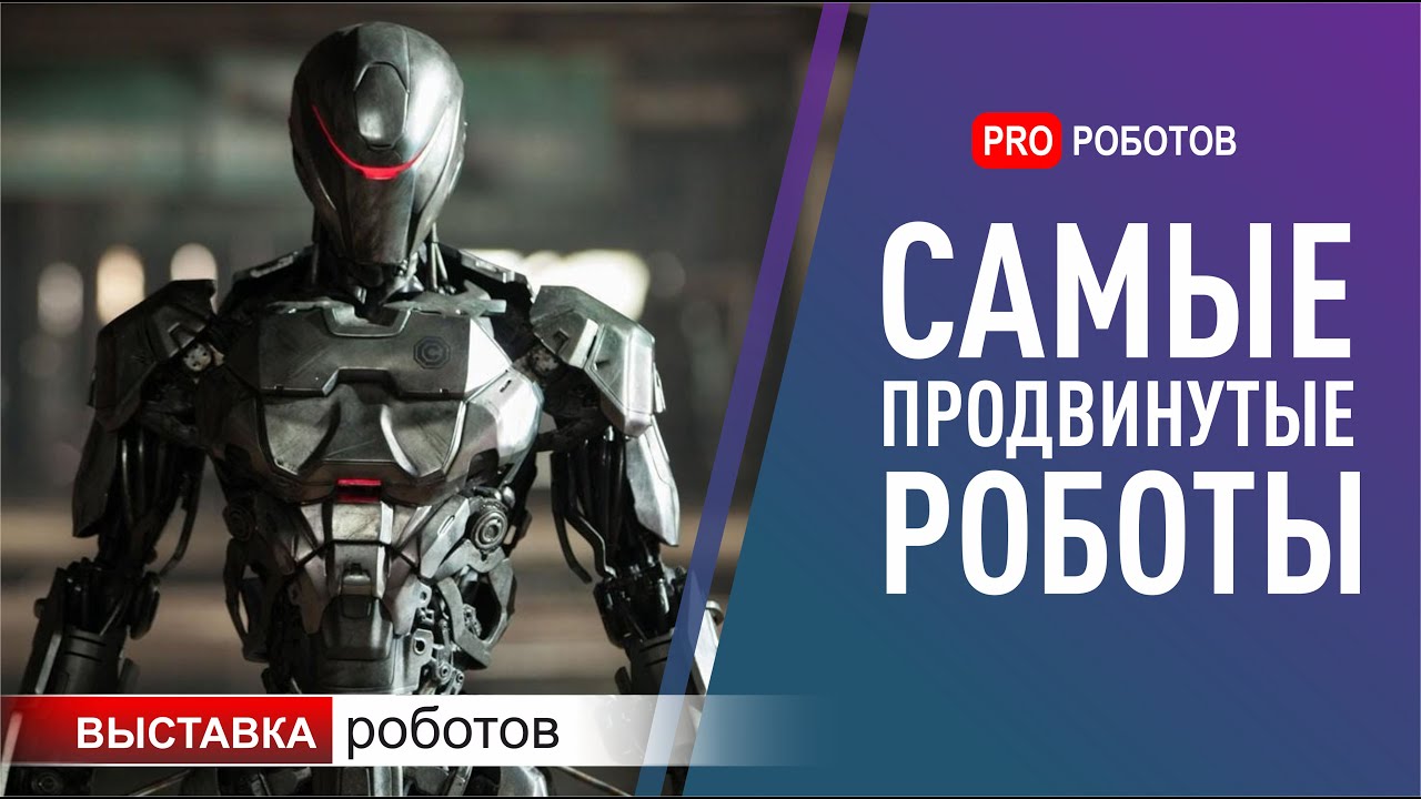 Выставка роботов в Токио Япония: самые новые и крутые роботы 2020 + тренды! смотреть онлайн