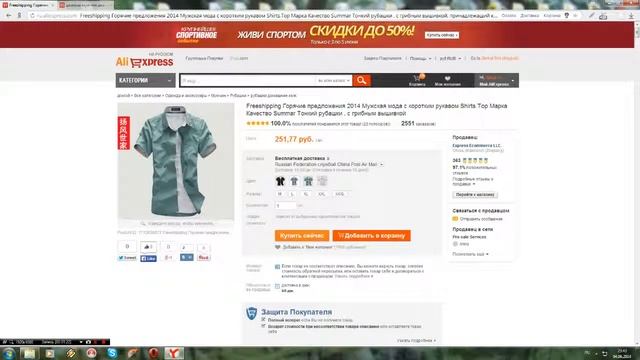 как правильно не ошибиться при заказе с разных с интернет магазинов,(Aliexpress) смотреть онлайн
