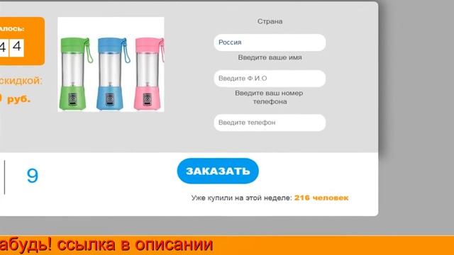 Портативный блендер для смузи купить Аркалык смотреть онлайн