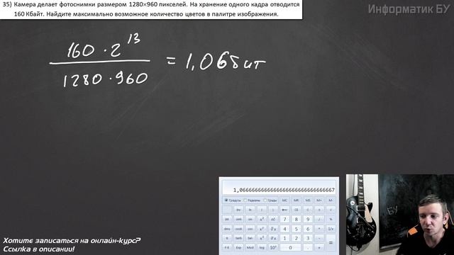 БОТАЕМ задачу № 7. ЕГЭ по информатике. смотреть онлайн