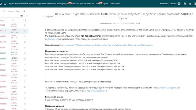 Розыгрыш призов: Follow Us & Win $10,000 in Prizes Gate.io! #Gate.io смотреть онлайн