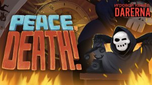 Peace, Death! (5) Обманывают все