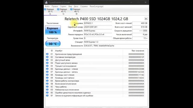 NVMe против SSD. Сравнительное тестирование NVMe и SSD. Reletech P400 NVMe 1Tb. смотреть онлайн