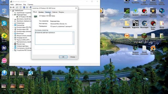 Удалил Видеоадаптор | Видеоконтроллер VGA совместимый смотреть онлайн
