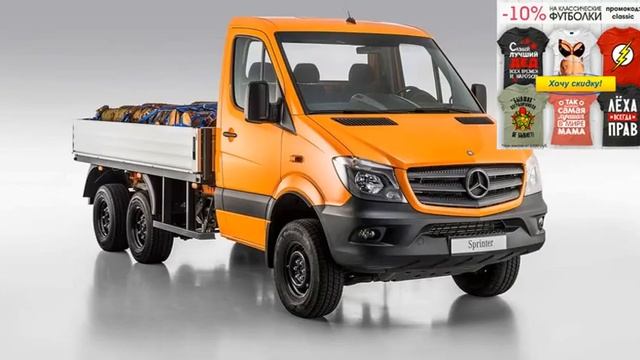 Mercedes выпустит трёхосную версию «Спринтера» смотреть онлайн